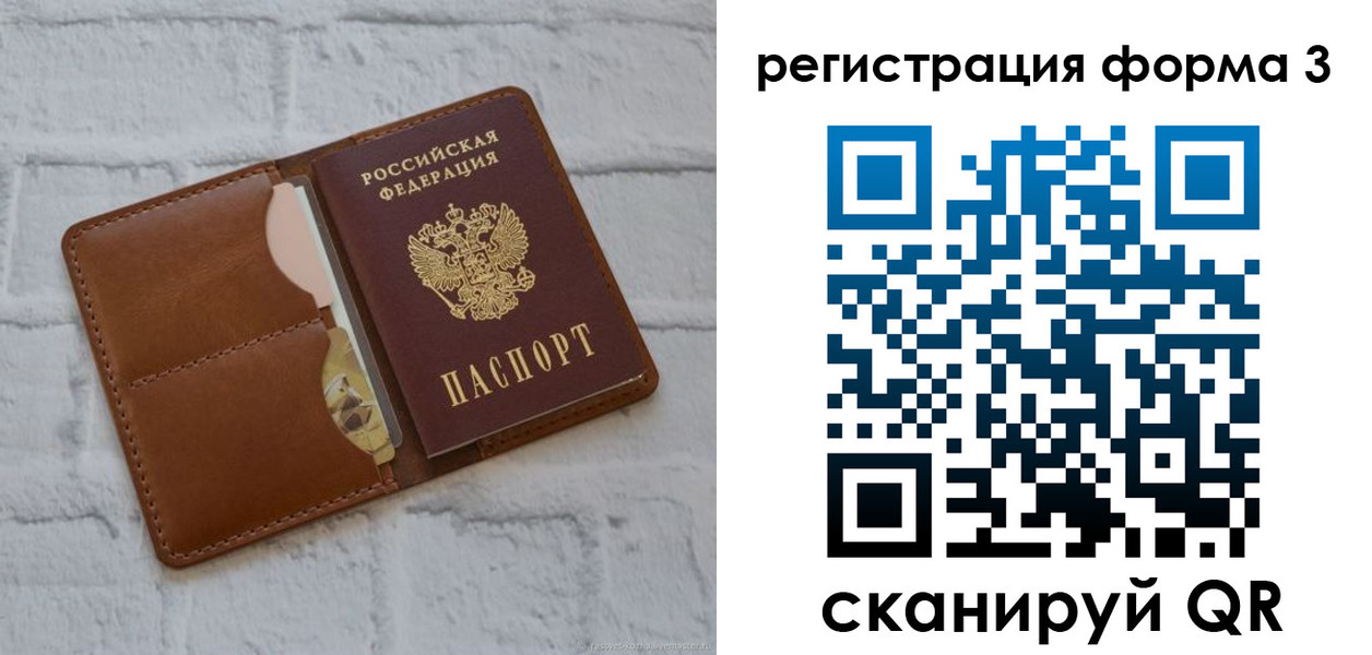 прописка иностранных граждан в Курске