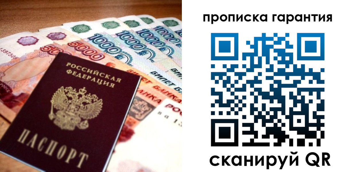 прописка для военкомата в Курске