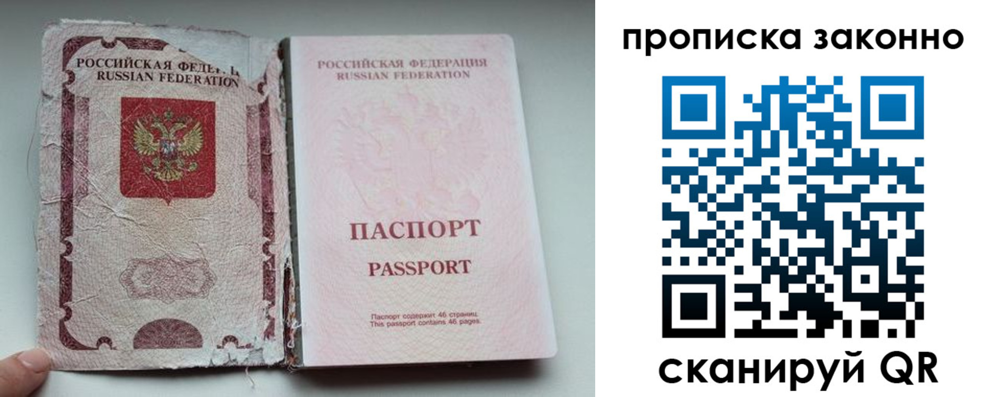 миграционный учет в Курске