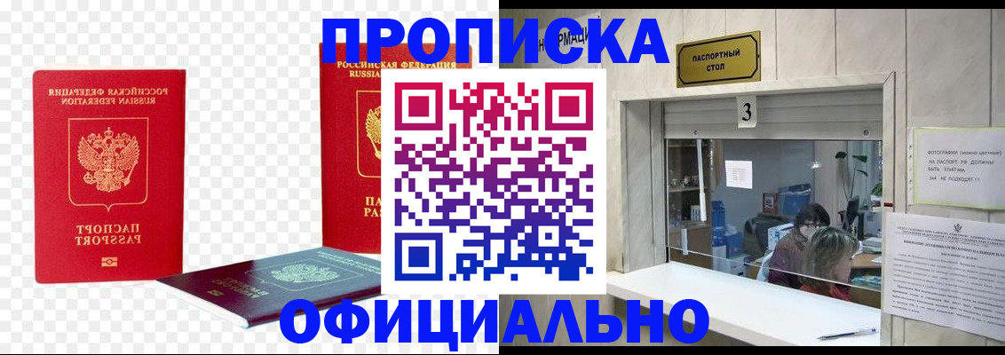 найти адрес прописки в Курске