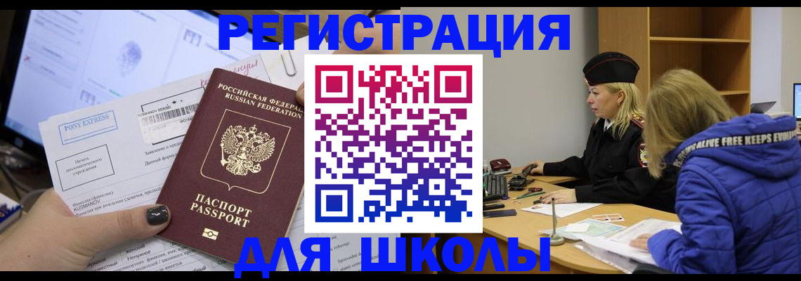 временная регистрация гарантия в Курске