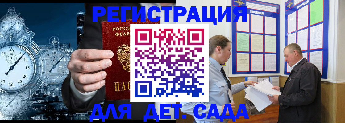 временная регистрация в квартире в Курске