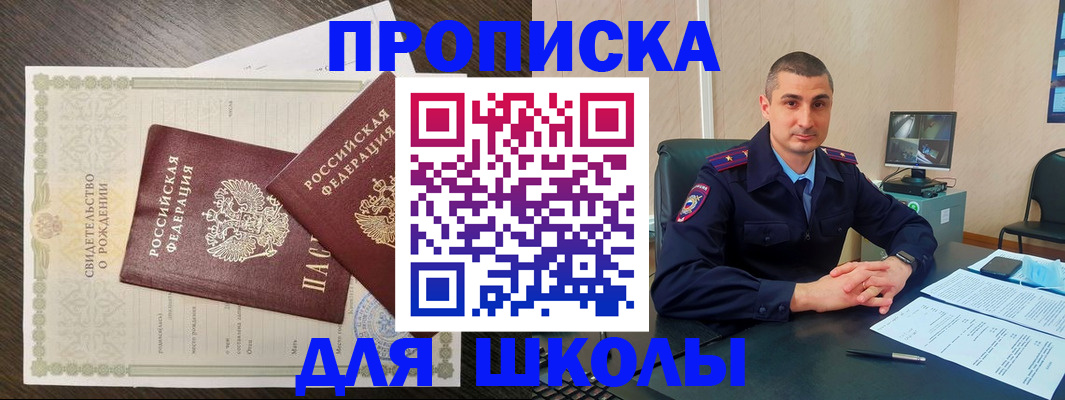 временная регистрация в квартире в Курске